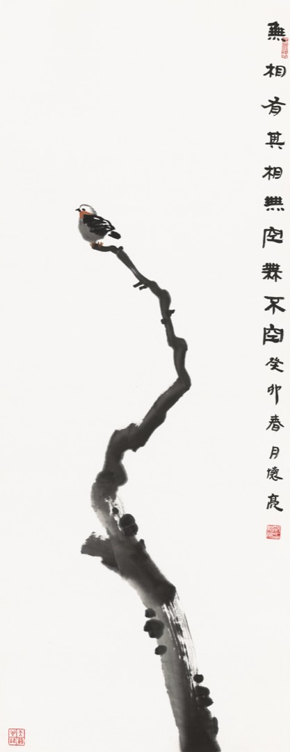 Formless, Yet Taking Form 无相有其相