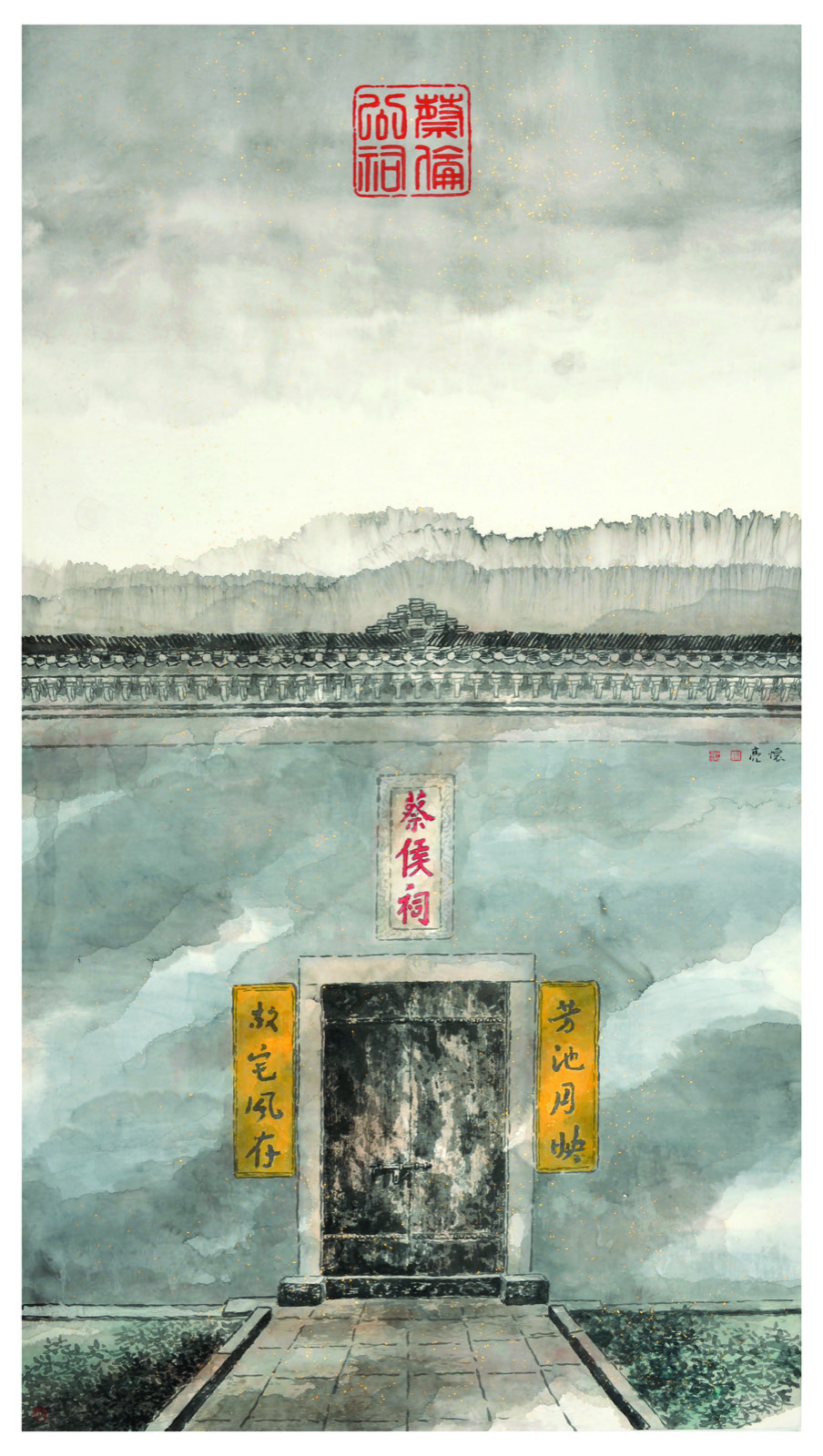 Shrine of Cai Lun 蔡伦公祠