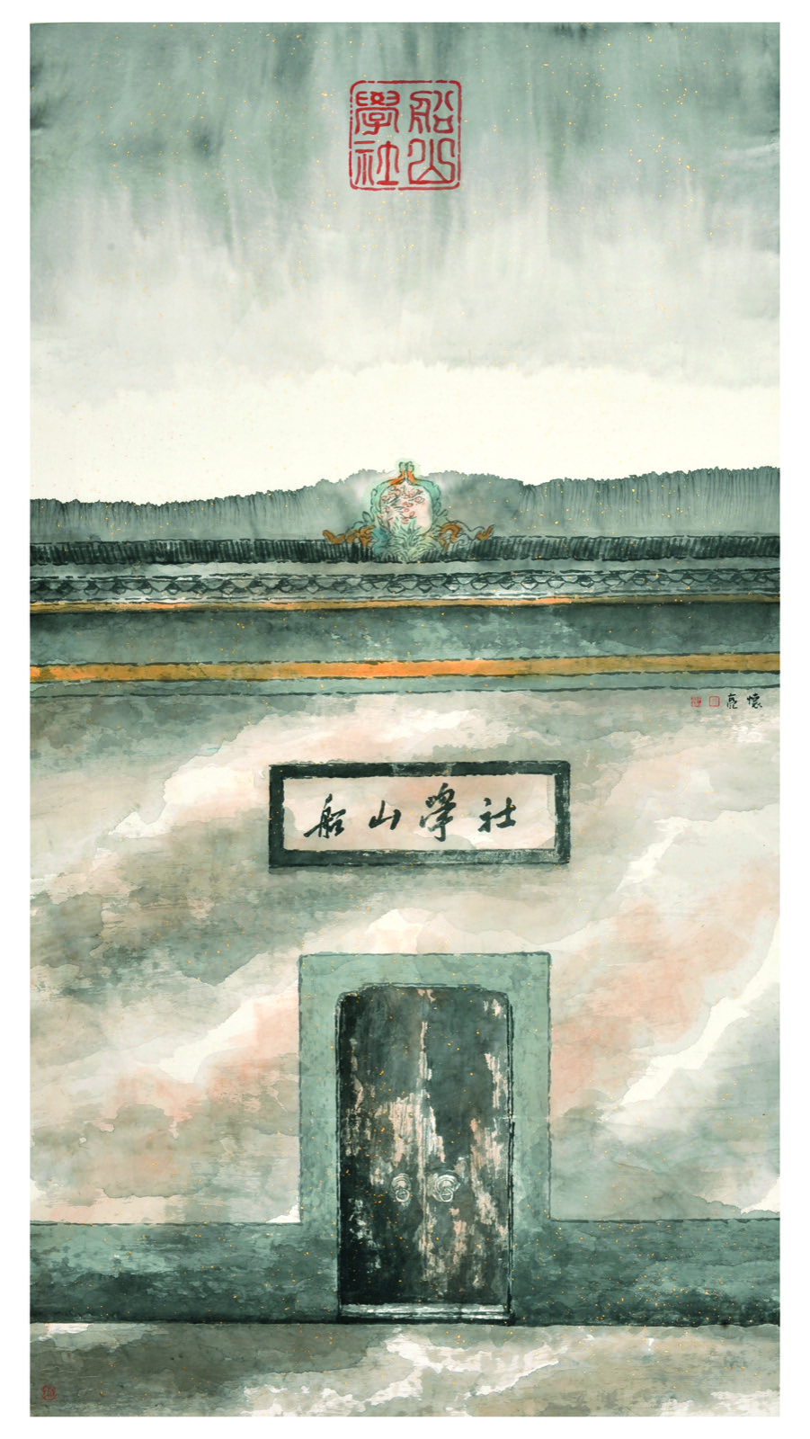 Chuanshan Academy 船山学社