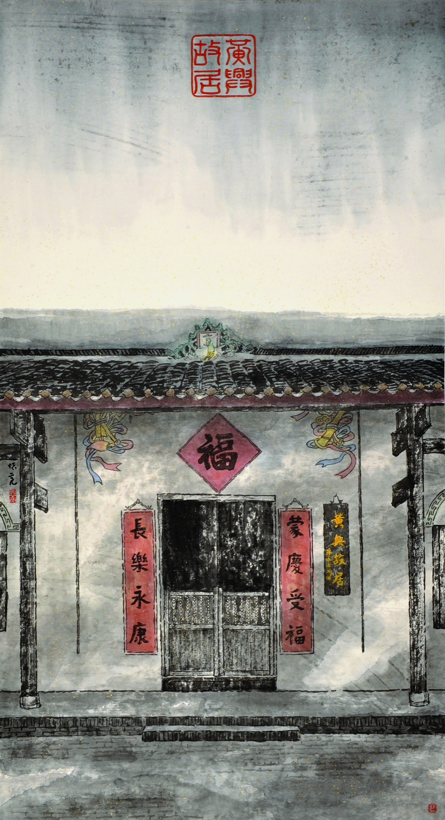 Former Home of Huang Xing 黄兴故居