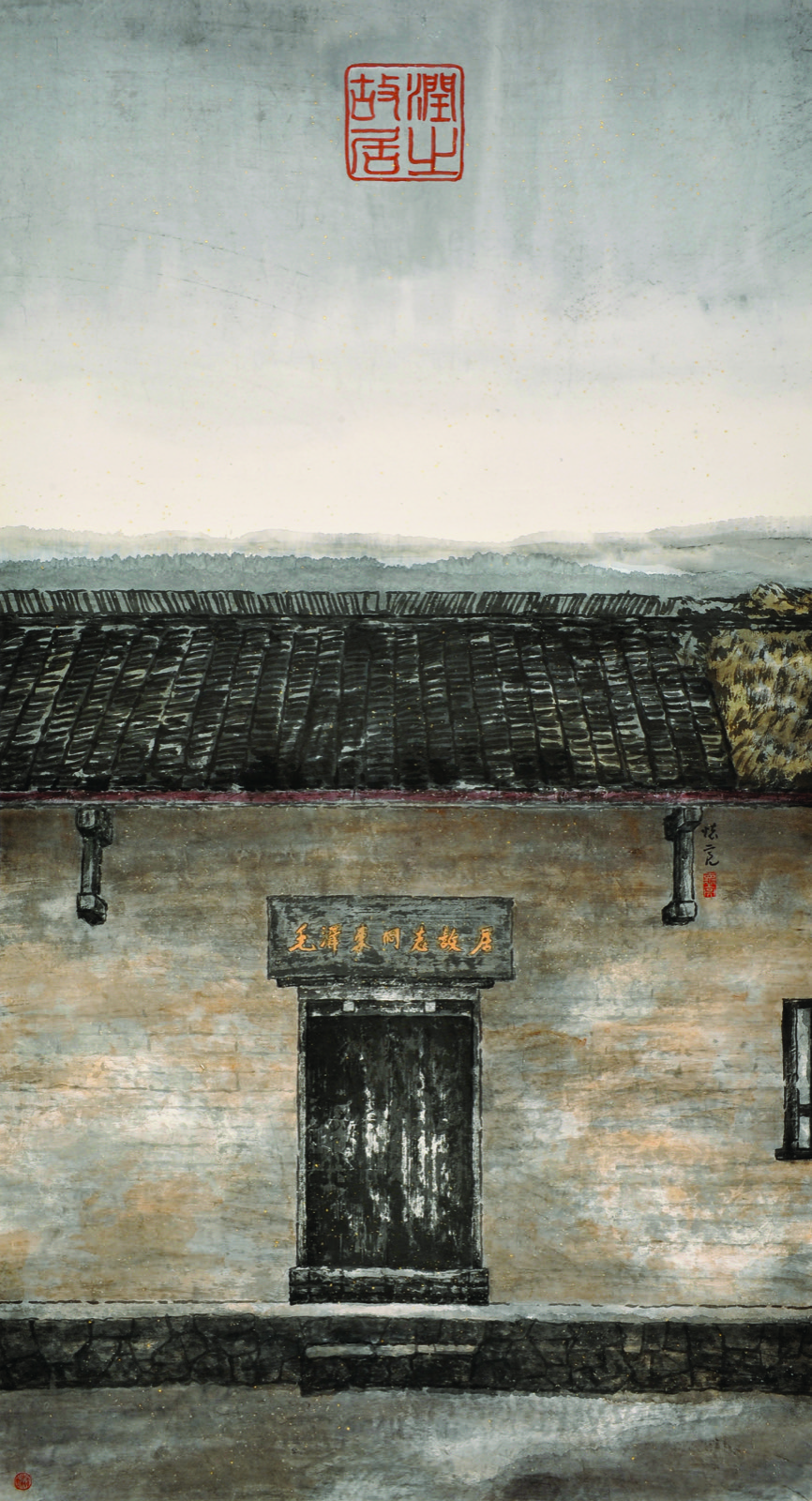Former Home of Mao Zedong 毛泽东故居