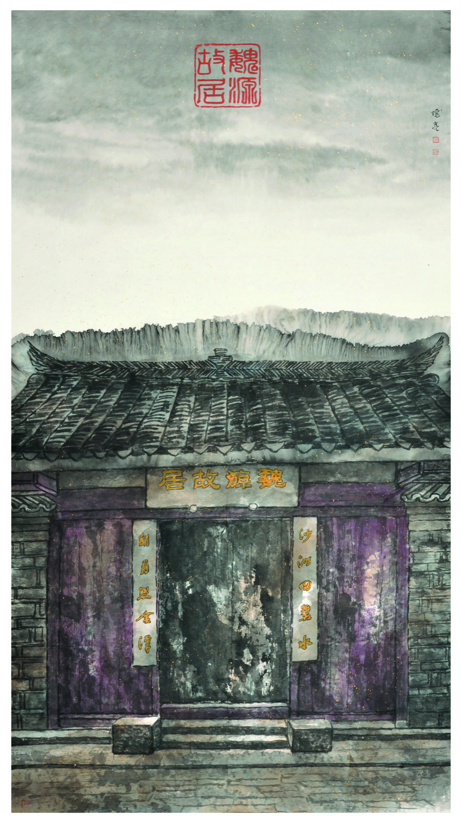 Former Home of Wei Yuan 魏源故居