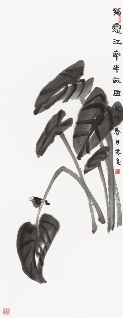 A Half-Acre of Jiangnan 独恋江南半亩田