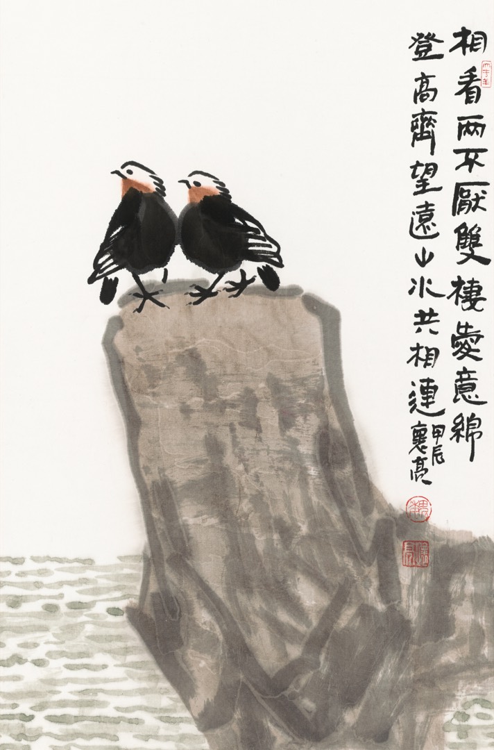 We Never Tire, Gazing 相看两不厌