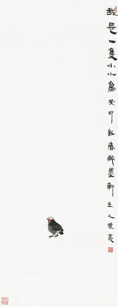 I Am a Little Bird 我是一只小小鸟
