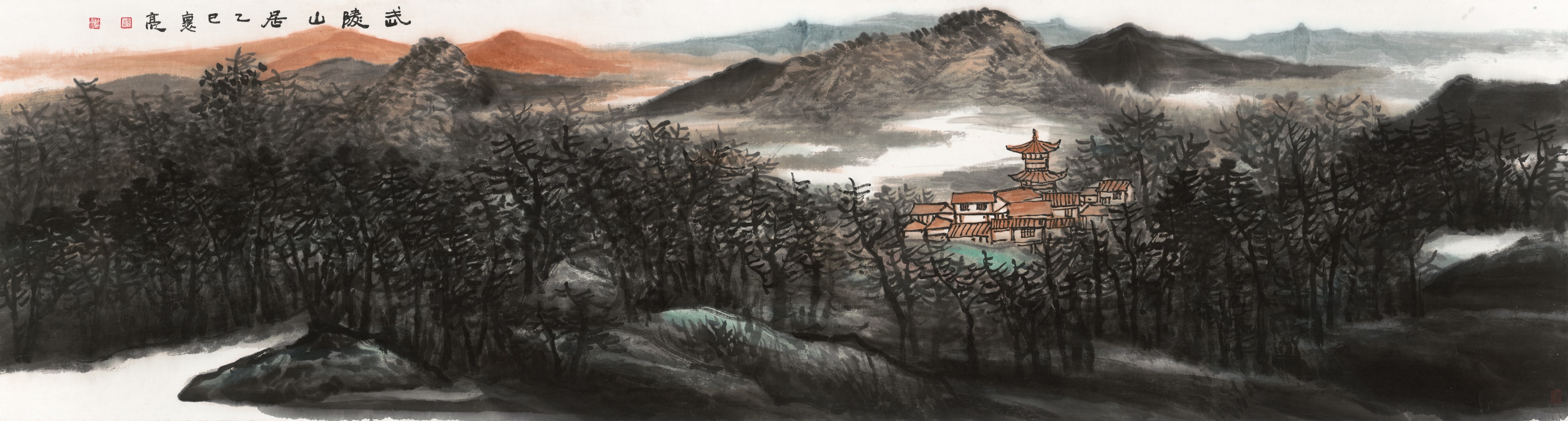 Dwelling in the Wuling Mountains 武陵山居